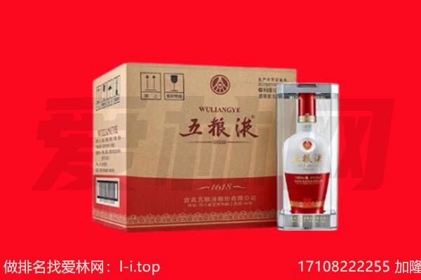 无棣县回收陈年五粮液.jpg