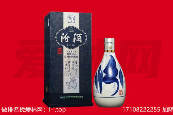 无棣县回收汾酒.jpg