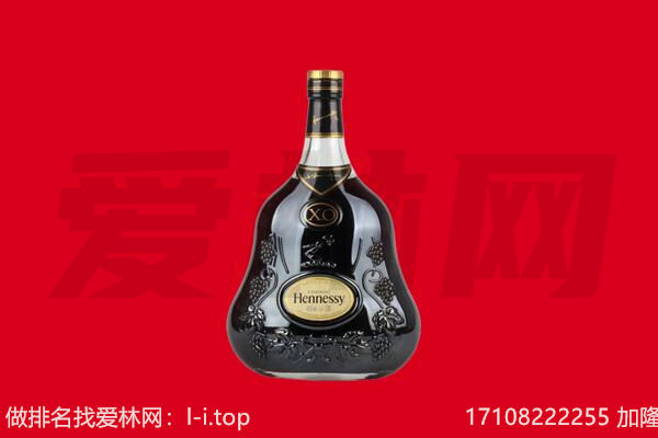 无棣县回收轩尼诗.jpg